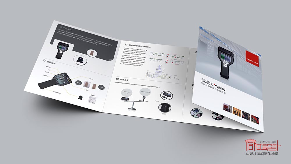 杭州芬得检测技术有限公司四折页设计印刷